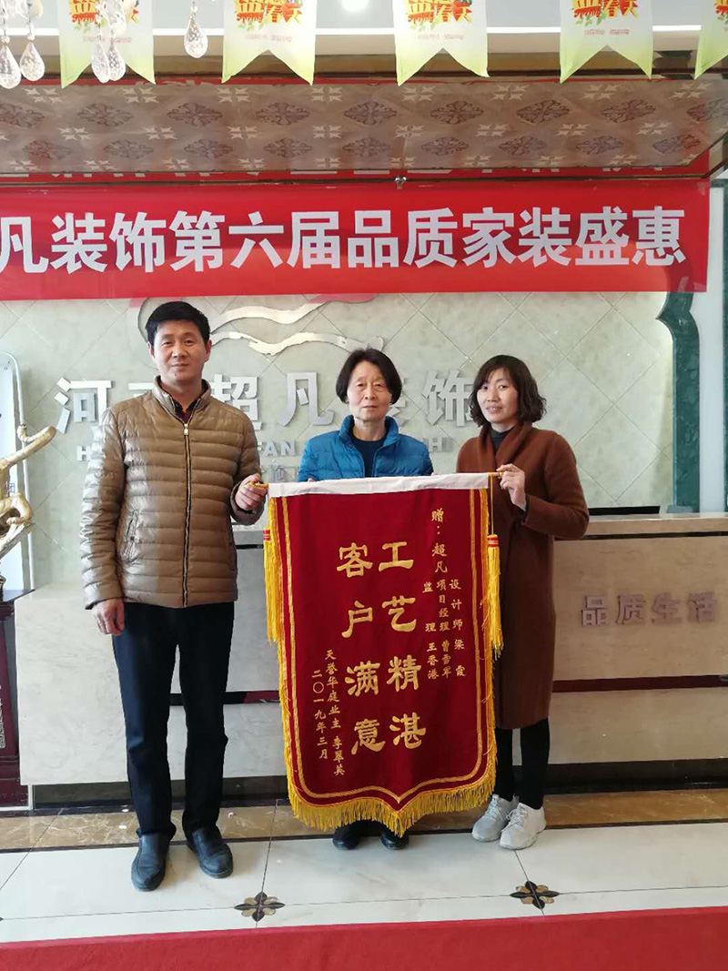 感謝天譽(yù)華庭業(yè)主李女士對(duì)我們工作的認(rèn)可！