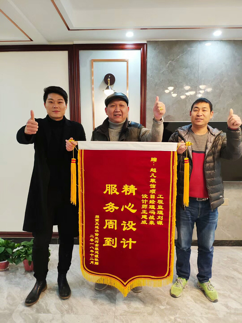 感謝招商天地華府王老師和金老師對(duì)我們工作的認(rèn)可！