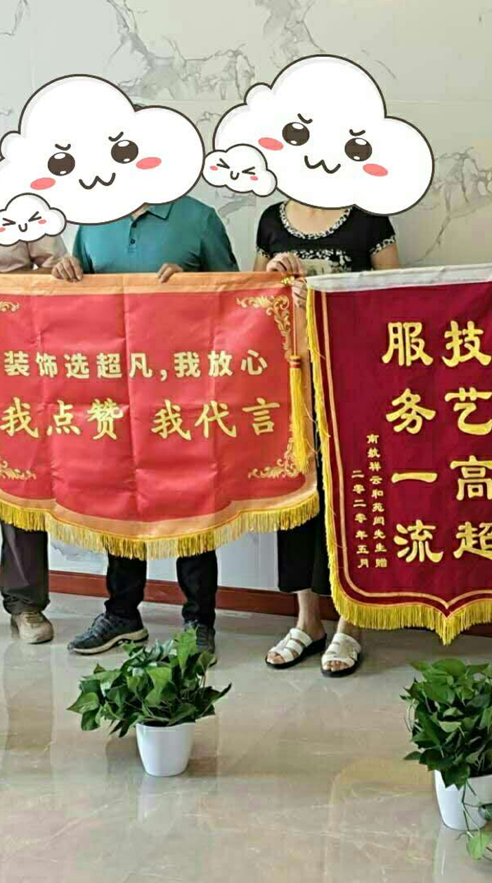 恭賀南航祥云和苑閆老師貴宅竣工大吉！感謝老師的認(rèn)可！