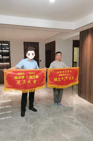 恭賀亞星雅居趙老師貴宅竣工大吉，感謝對(duì)若錫的認(rèn)可！