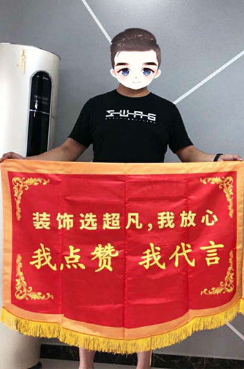 恭賀康橋康城陳老師貴宅竣工大吉！感謝老師對(duì)若錫的認(rèn)可！