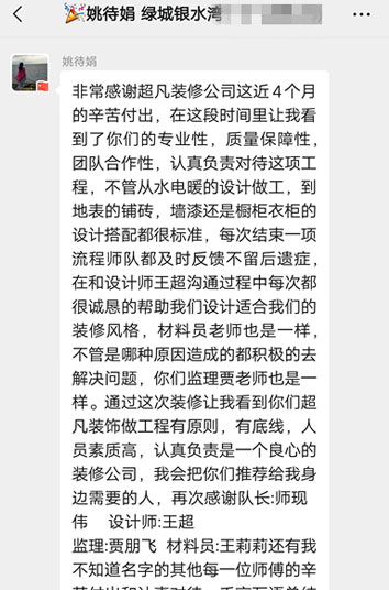 恭賀銀水灣姚老師貴宅竣工大吉！