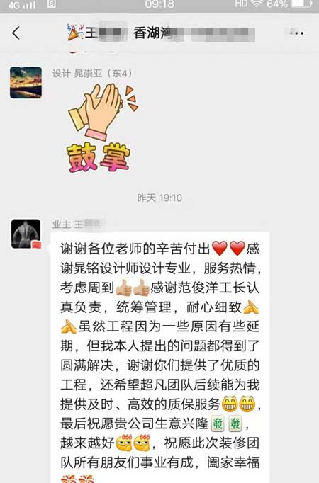 感謝香湖灣王老師對天津若錫裝飾的認(rèn)可！